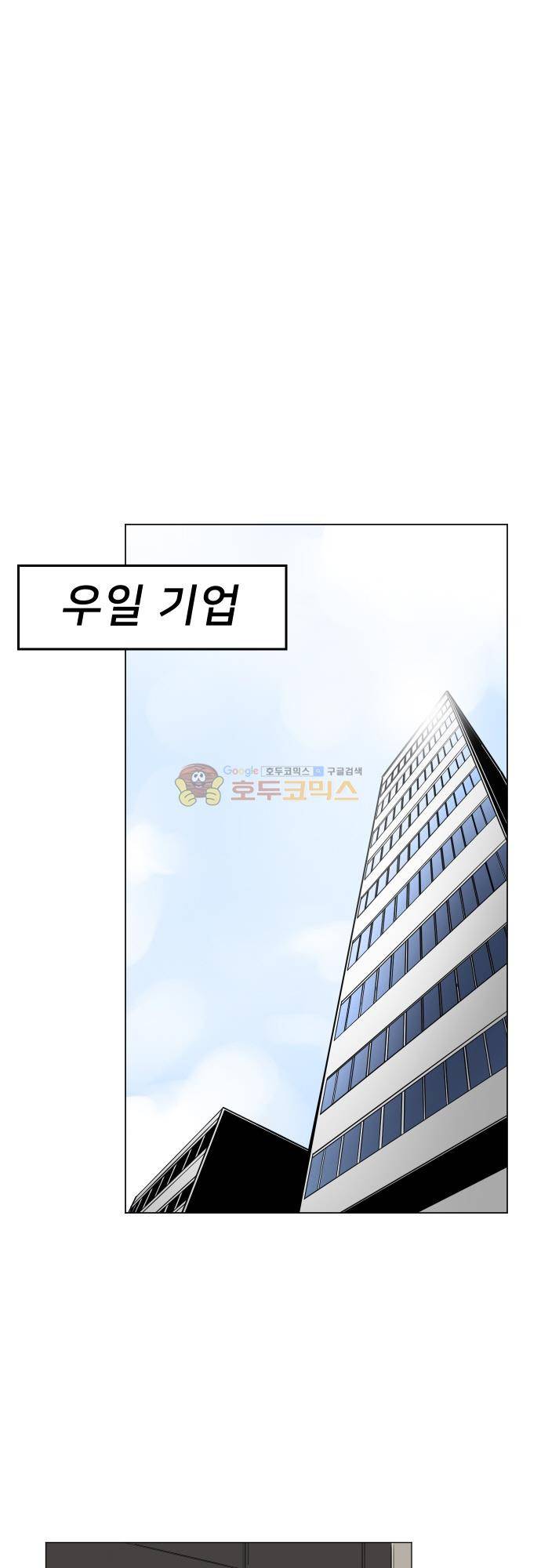순덕리 시크릿 49화 3