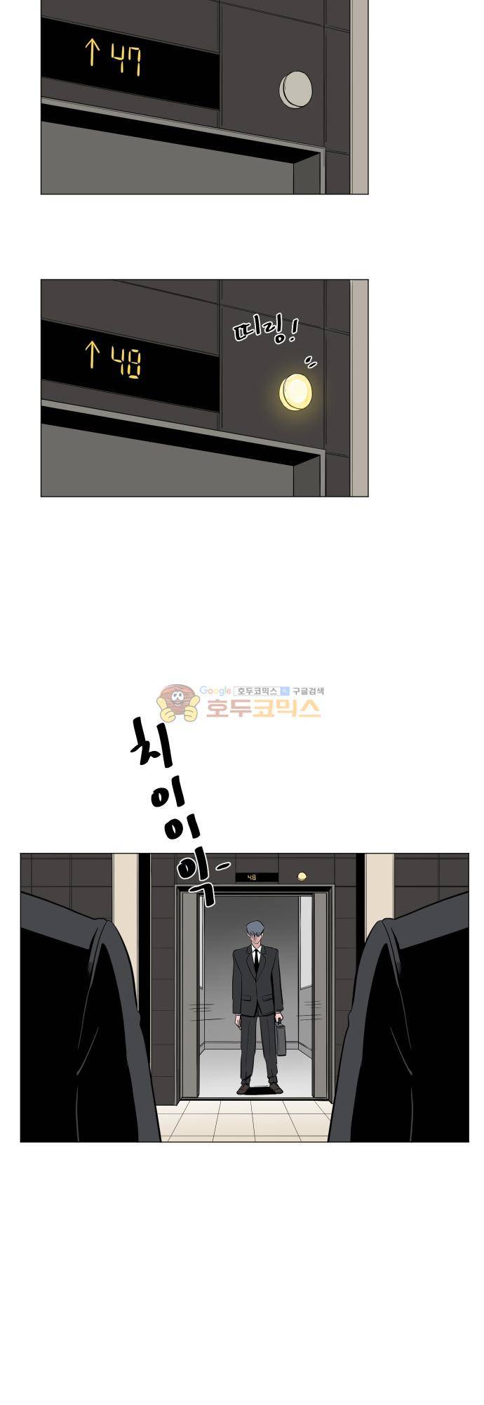 순덕리 시크릿 49화 4