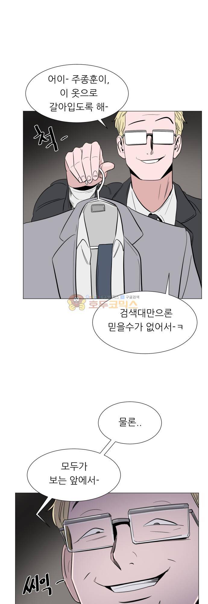 순덕리 시크릿 49화 8
