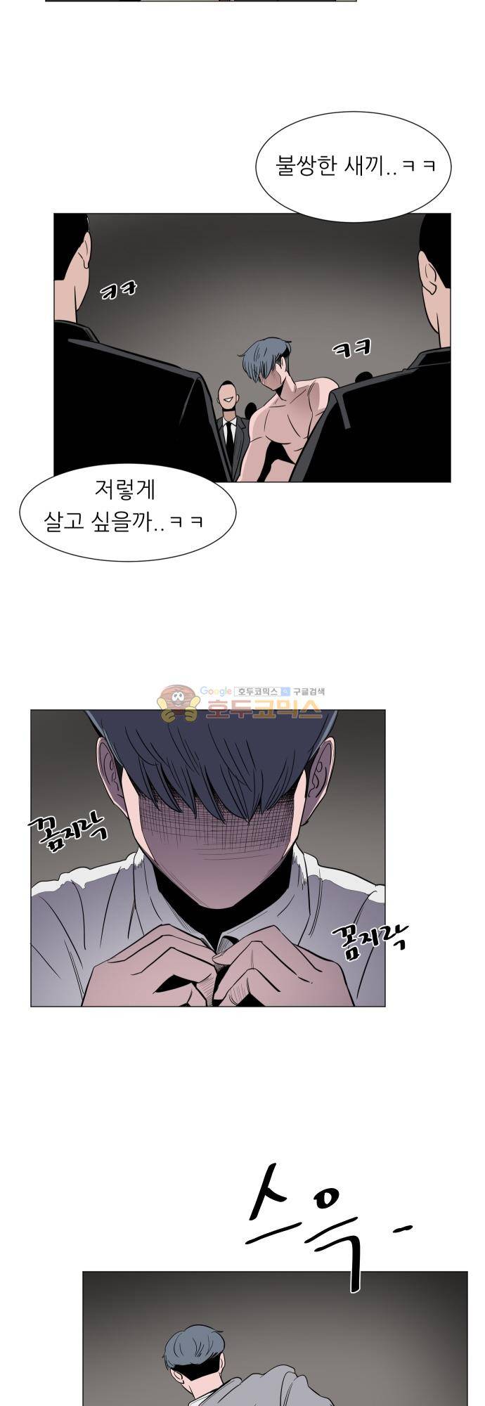 순덕리 시크릿 49화 11