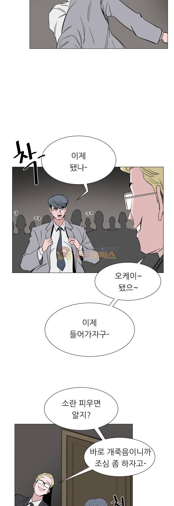 순덕리 시크릿 49화 12