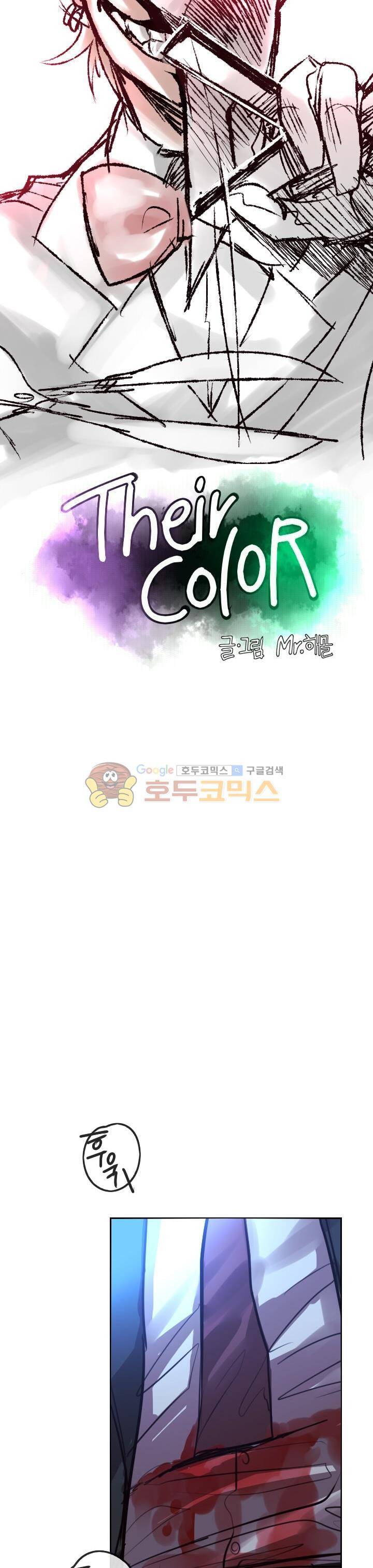 Their color 시즌1 41화 - 돌팔이의 수술대 4