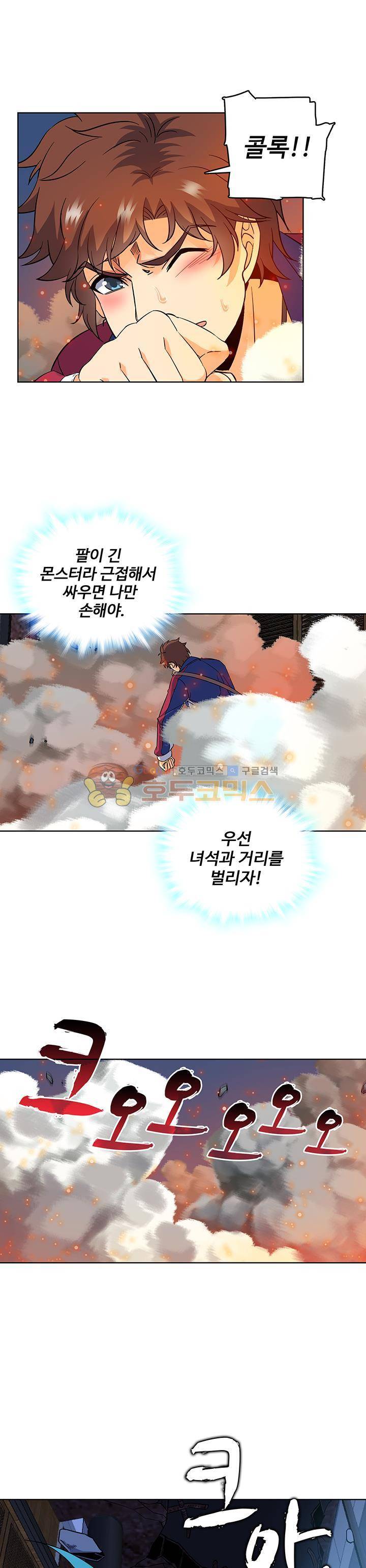 전직법사 26화 1