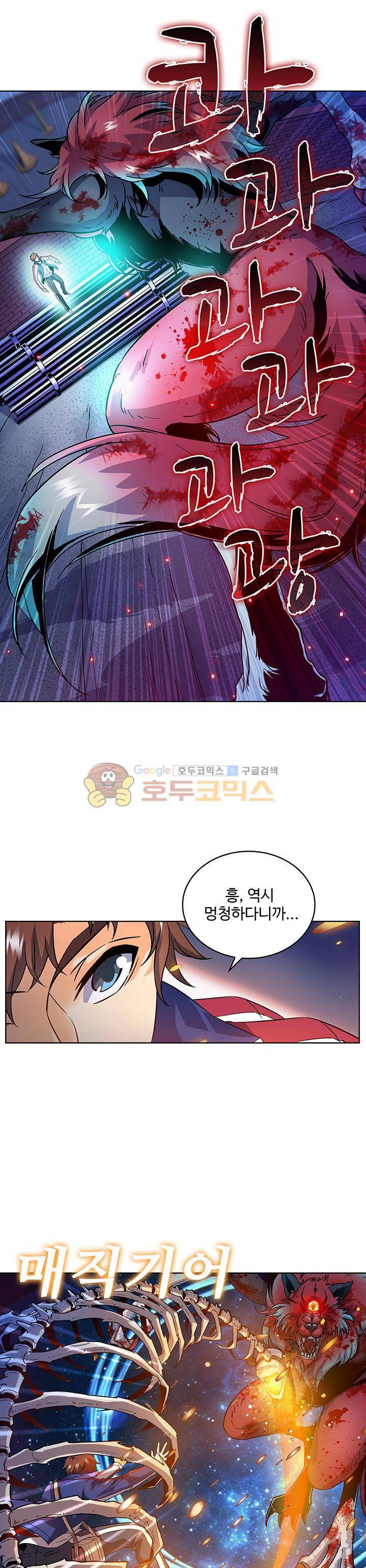 전직법사 26화 4