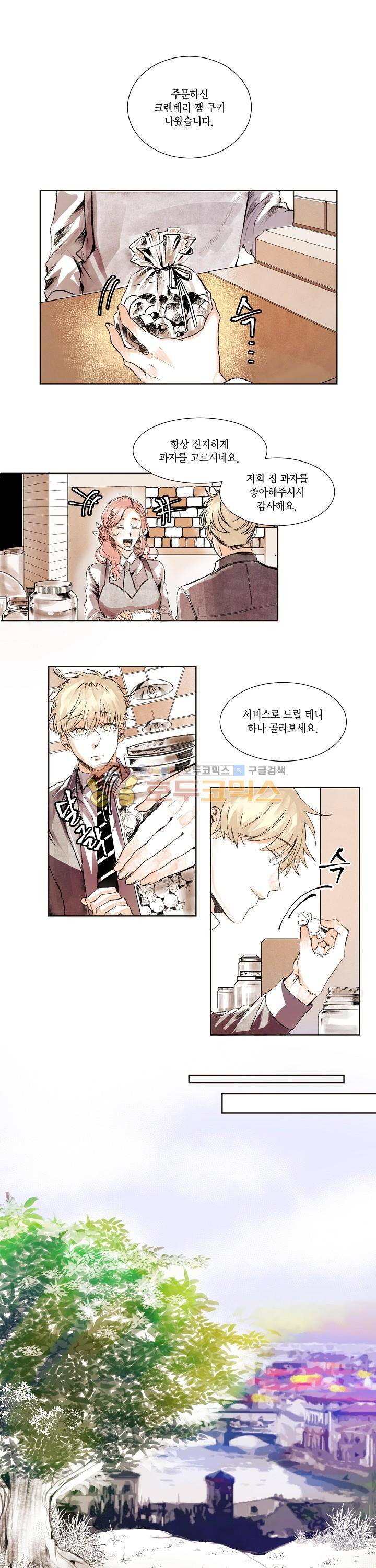 세가지 소원 14화 1