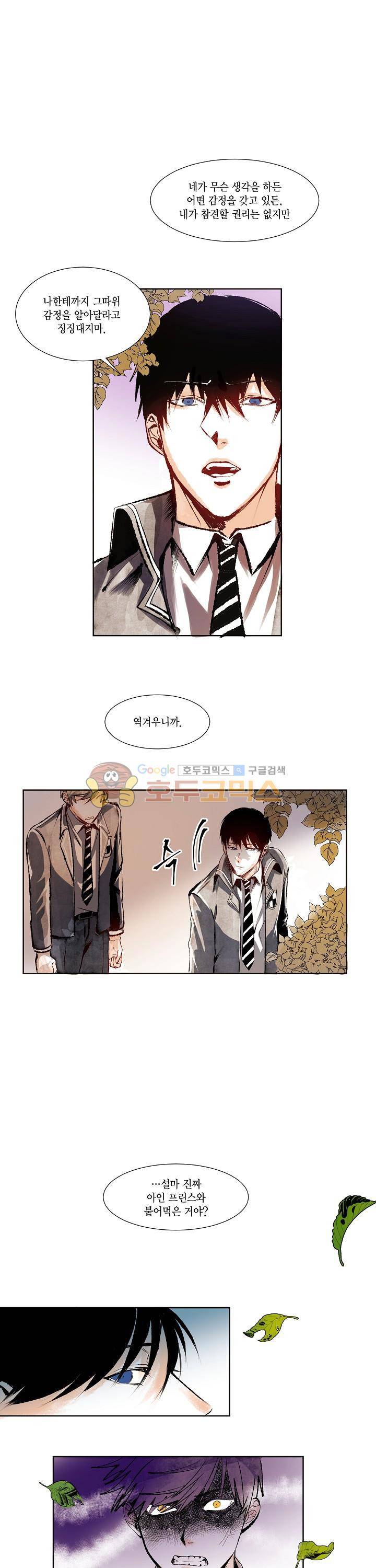 세가지 소원 14화 3