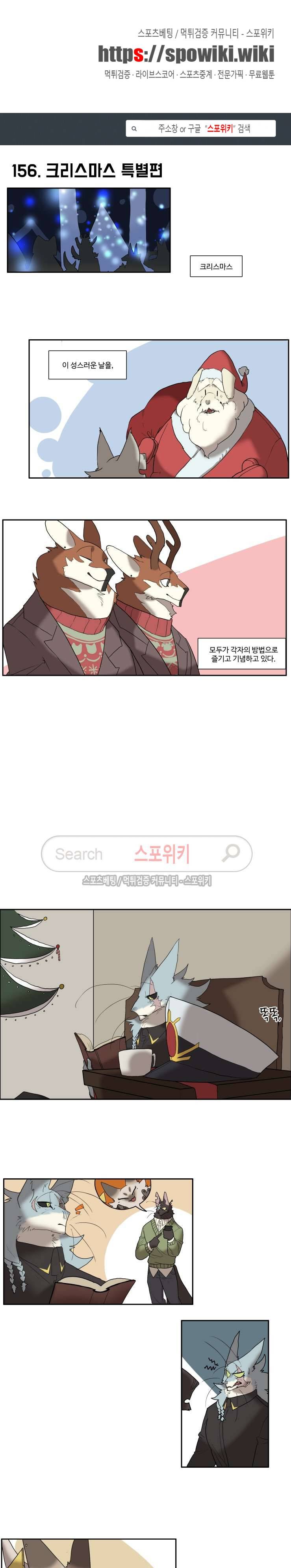 고양이 아가씨와 경호원들 120화 1