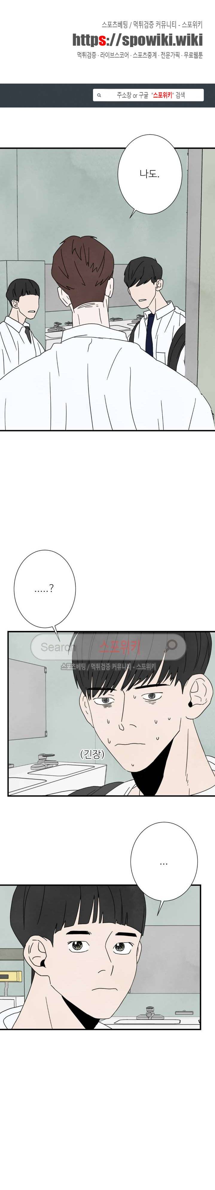 남고덕뿐 6화 1