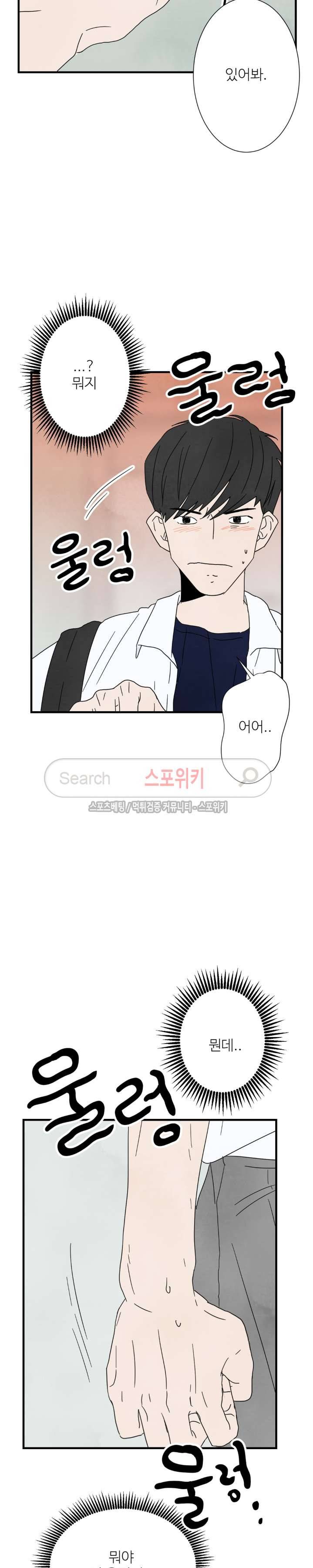 남고덕뿐 6화 6
