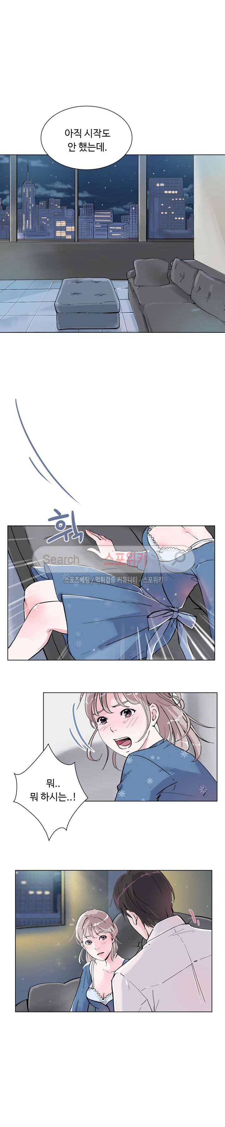 크고 아름다워♥ 9화 4