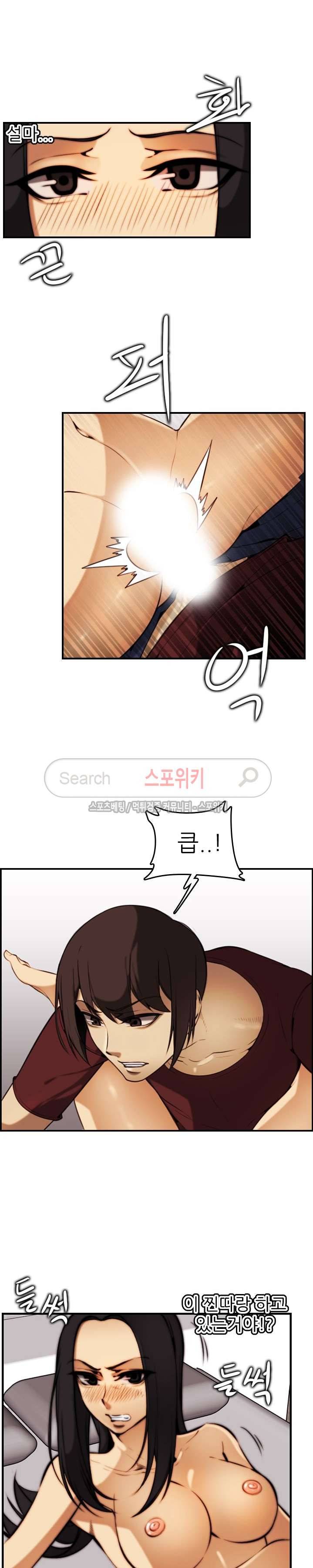 거부할 수 없는 남자 최종화 2