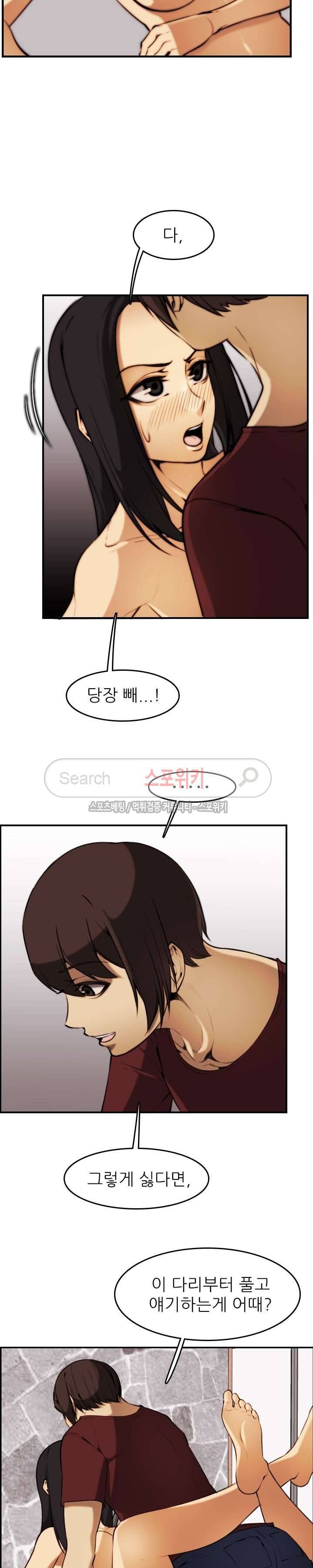 거부할 수 없는 남자 최종화 3