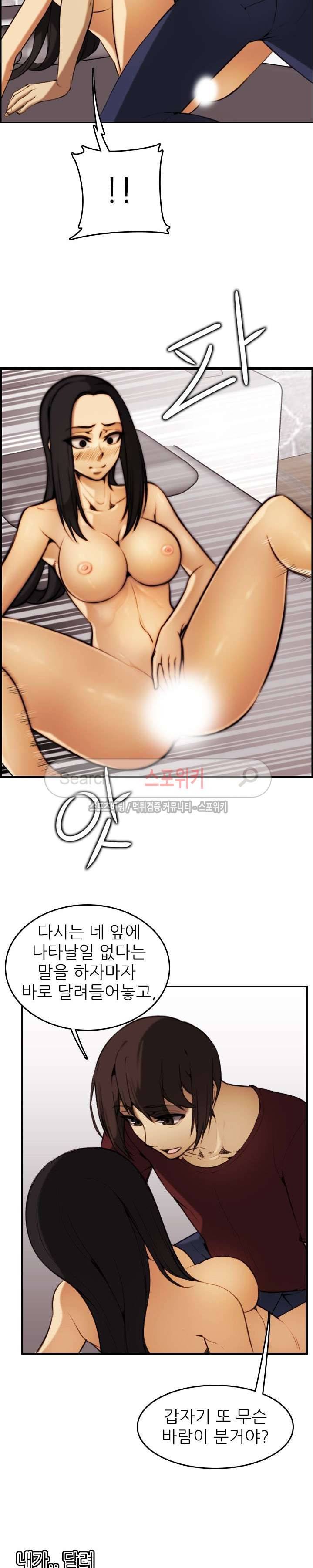 거부할 수 없는 남자 최종화 4