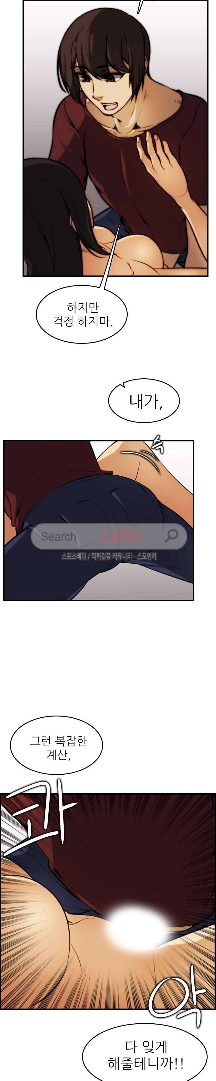 거부할 수 없는 남자 최종화 6