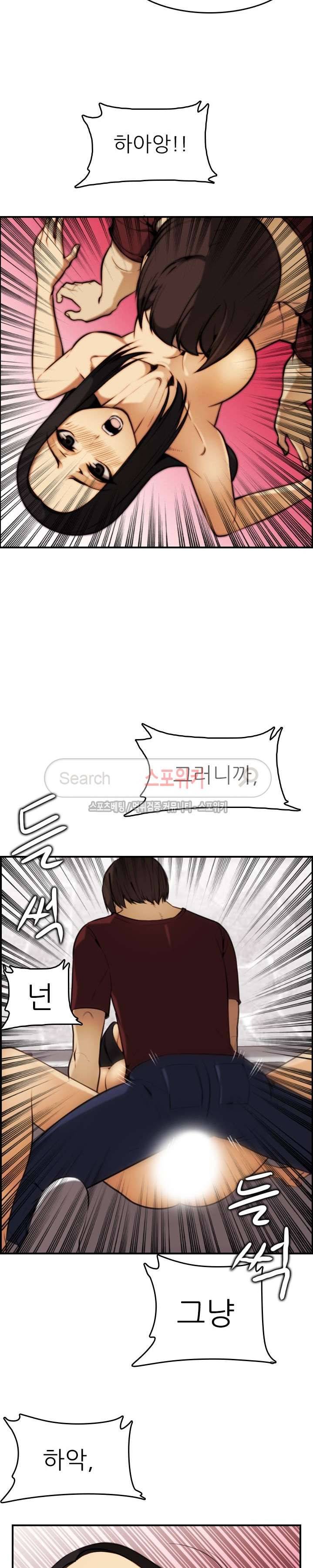 거부할 수 없는 남자 최종화 7