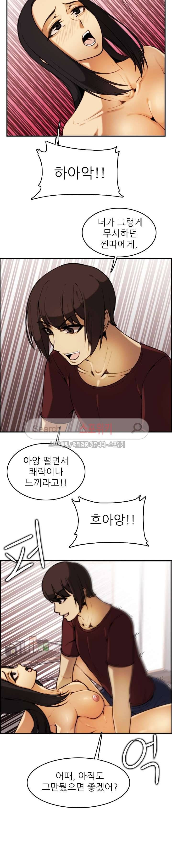 거부할 수 없는 남자 최종화 8