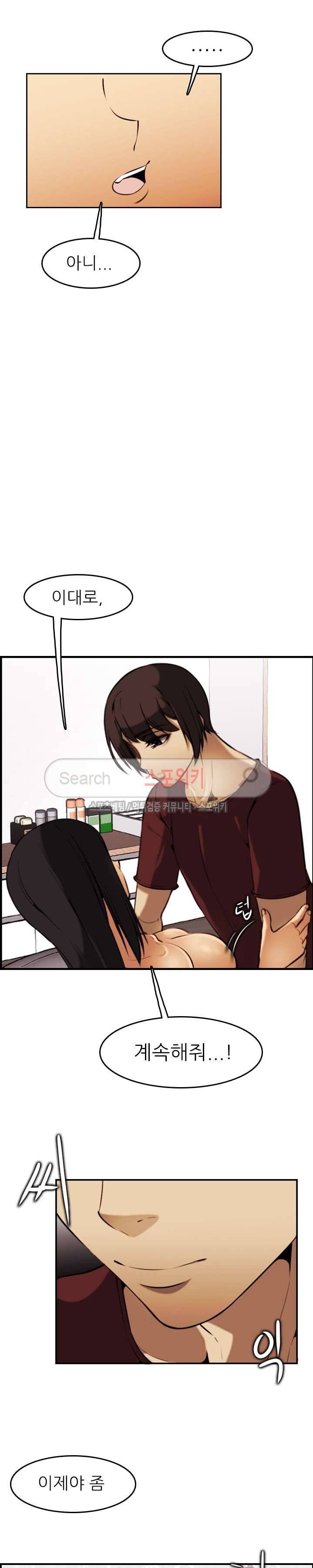 거부할 수 없는 남자 최종화 9