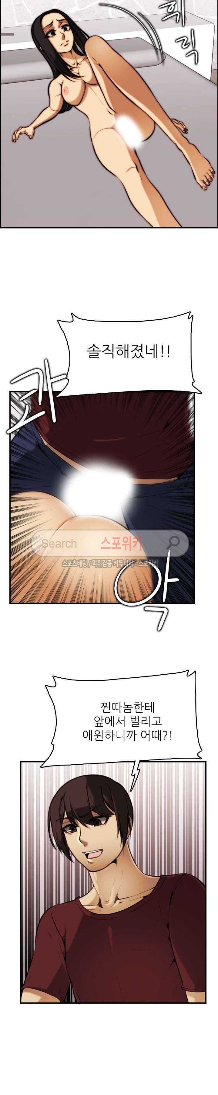 거부할 수 없는 남자 최종화 10