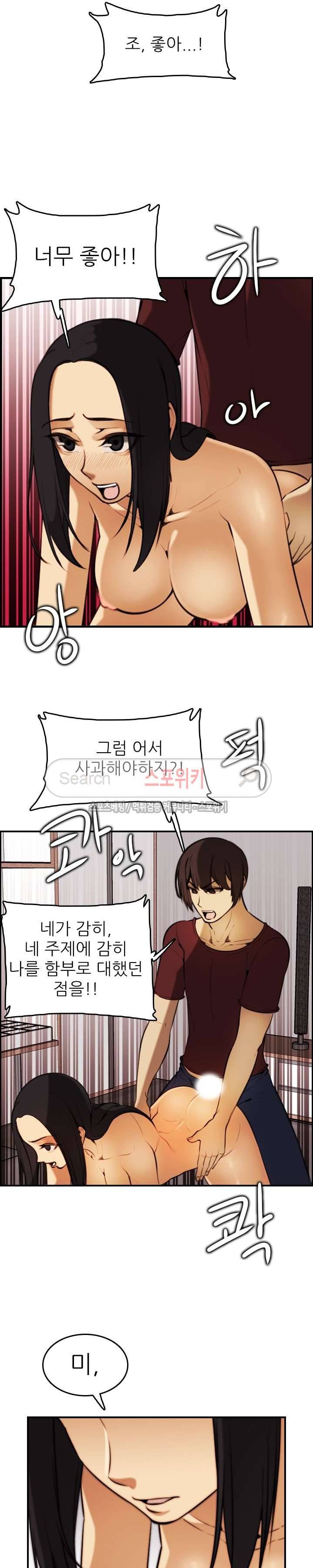 거부할 수 없는 남자 최종화 11
