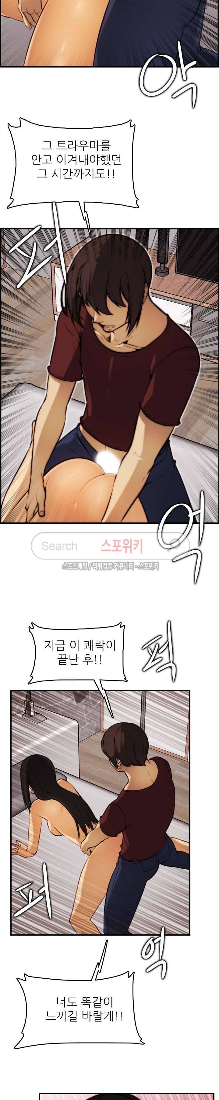거부할 수 없는 남자 최종화 13
