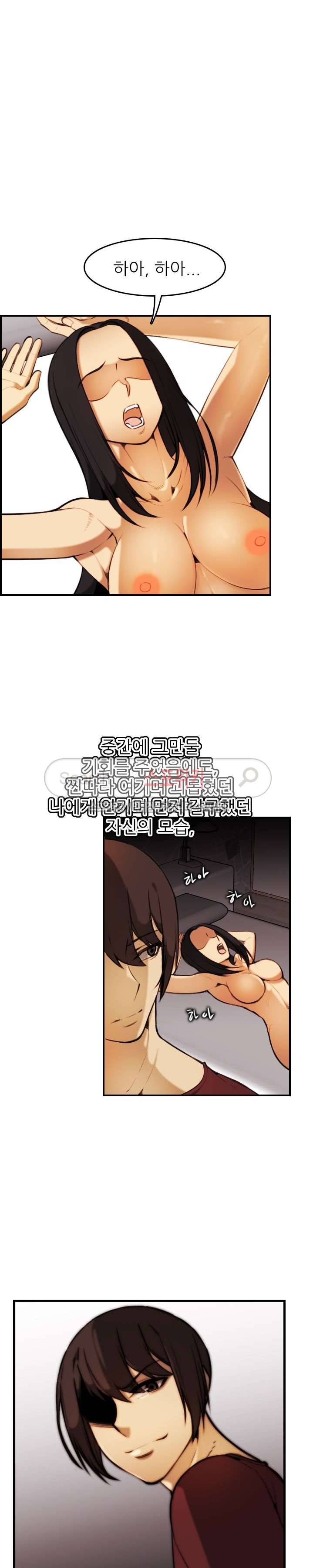 거부할 수 없는 남자 최종화 15