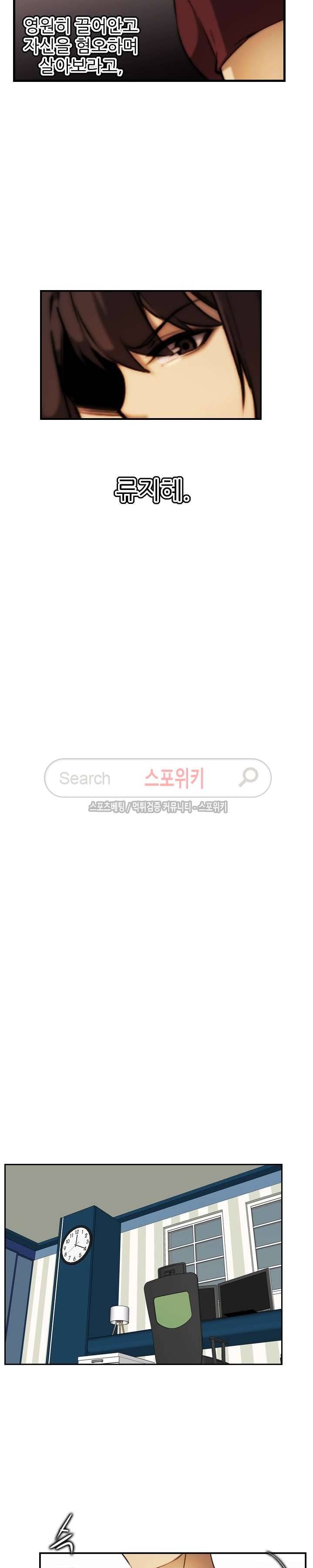 거부할 수 없는 남자 최종화 16