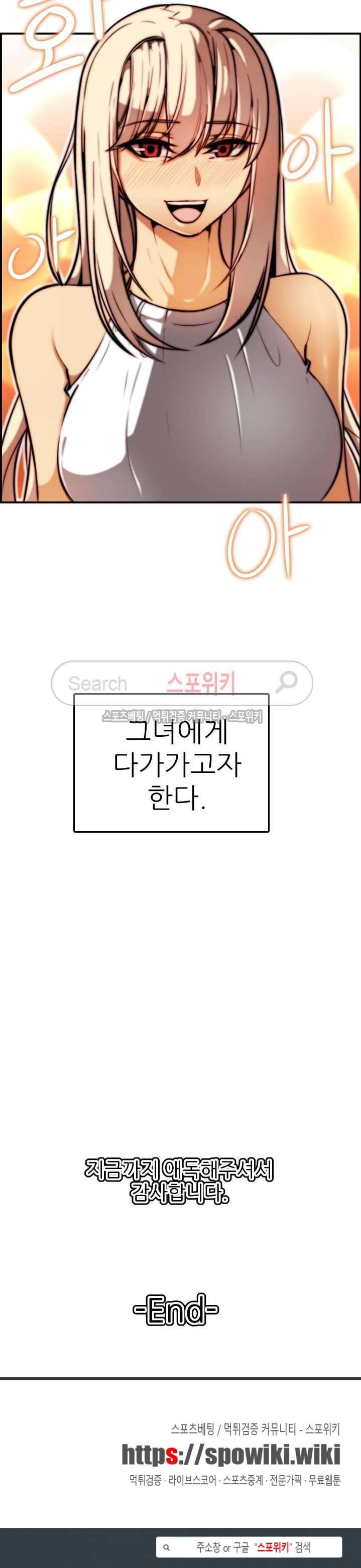 거부할 수 없는 남자 최종화 22