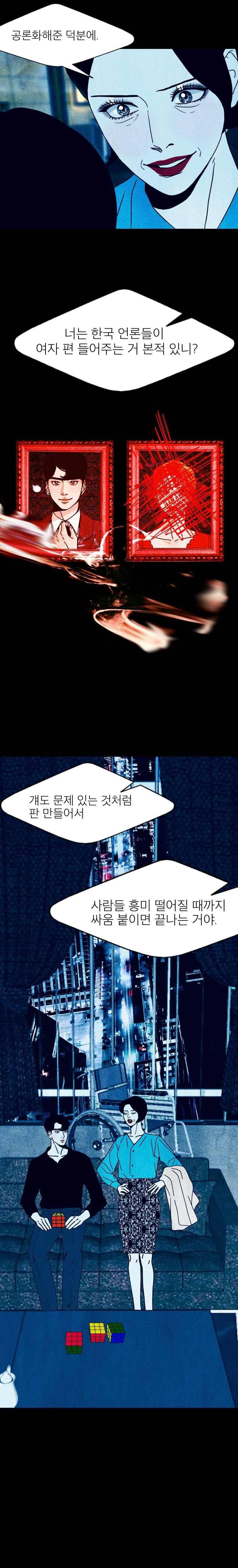 껍데기 33화 2