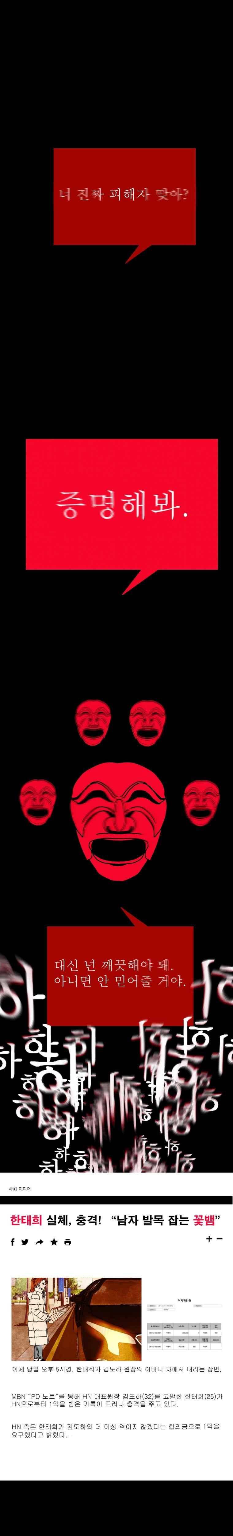 껍데기 33화 4