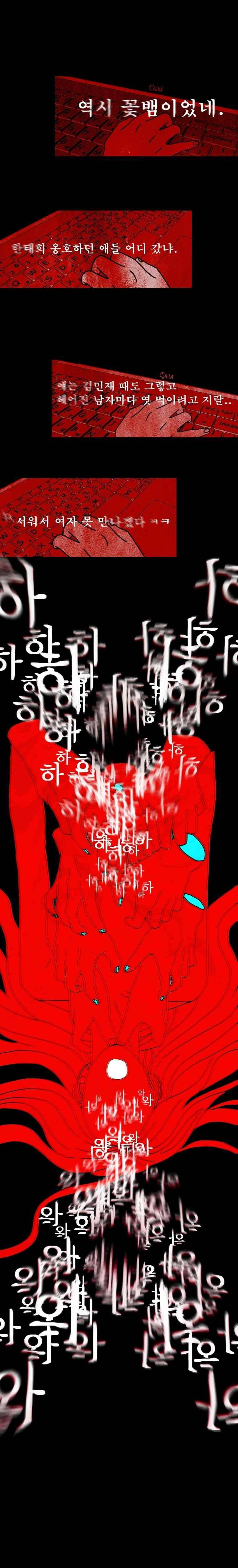 껍데기 33화 5