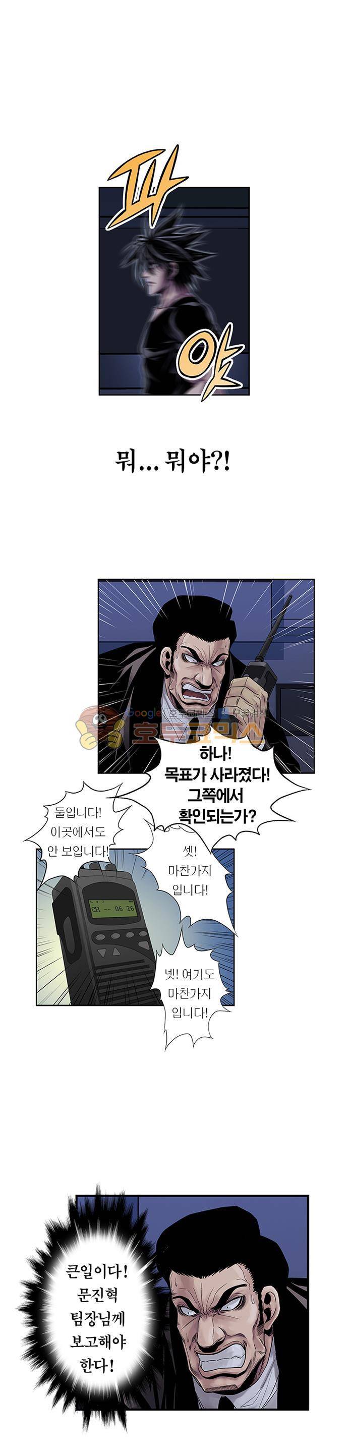21세기 무인 27화 - 역습 2