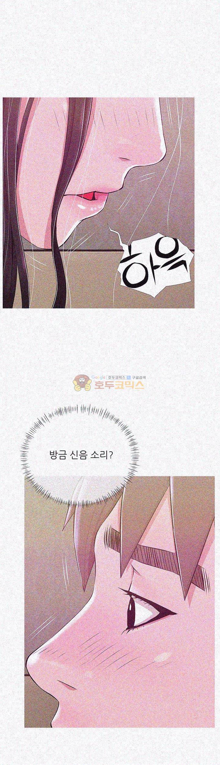 이모의 비밀 22화 1