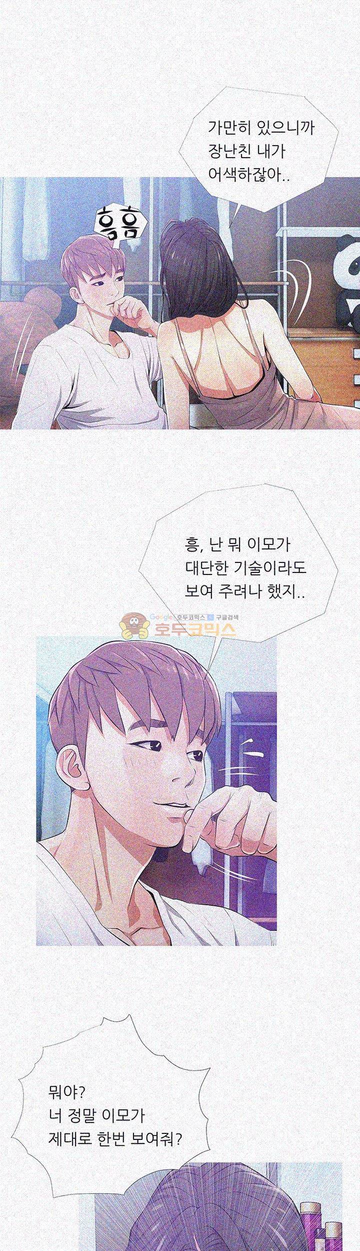 이모의 비밀 22화 3