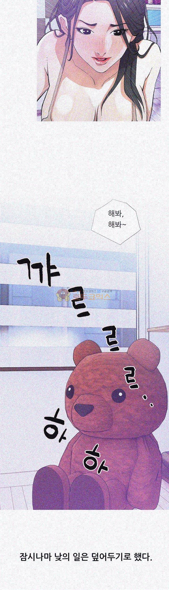 이모의 비밀 22화 4