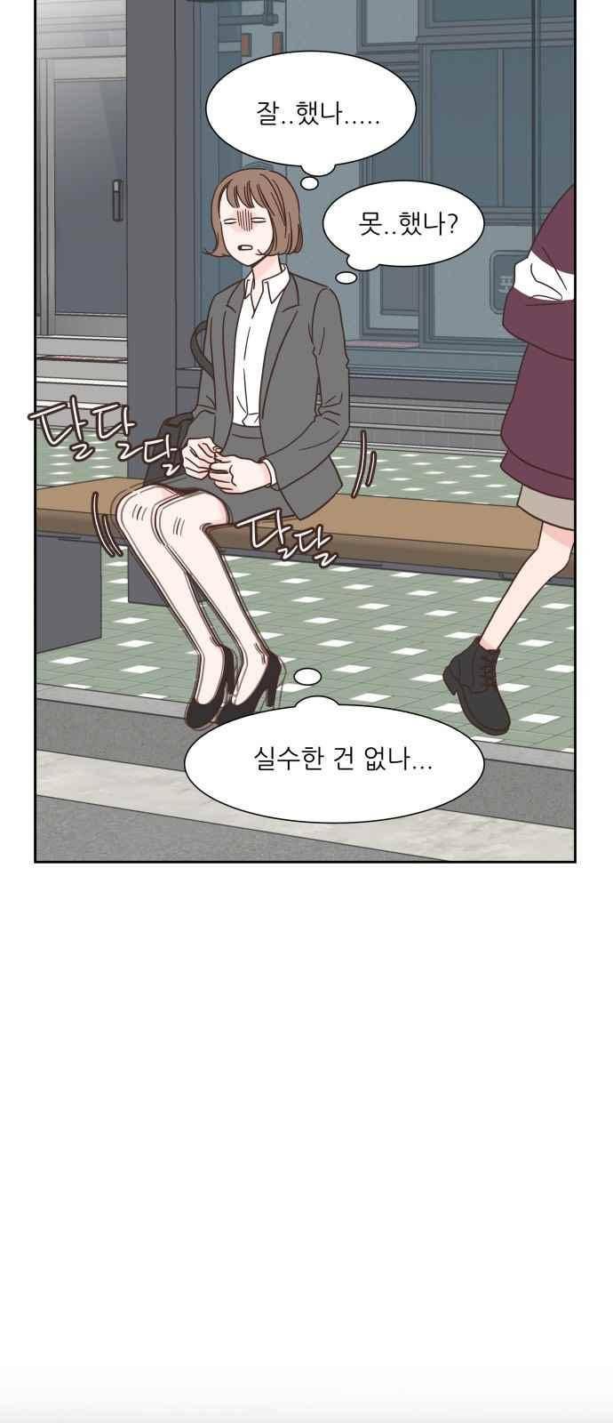 유일무이 로맨스 43화 2