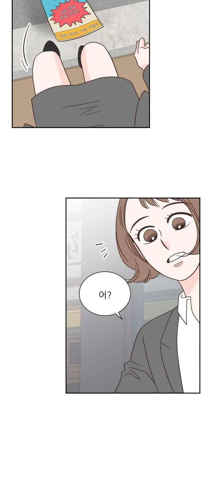 유일무이 로맨스 43화 5