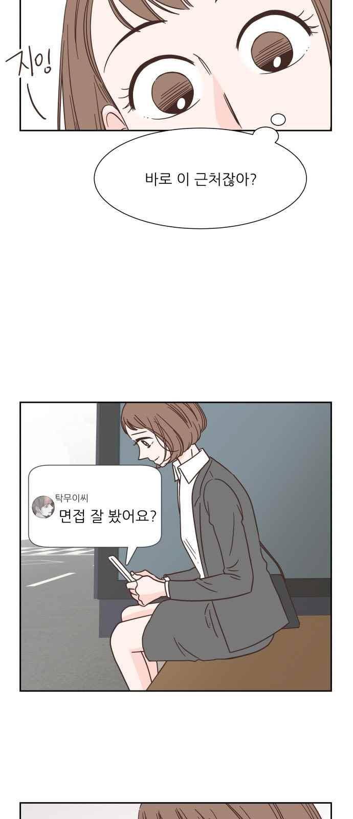 유일무이 로맨스 43화 7