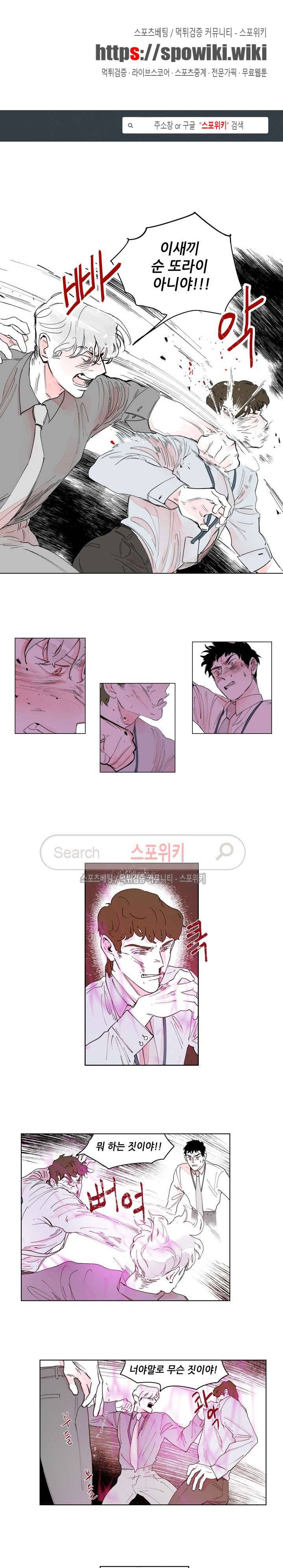 전전반측 8화 1