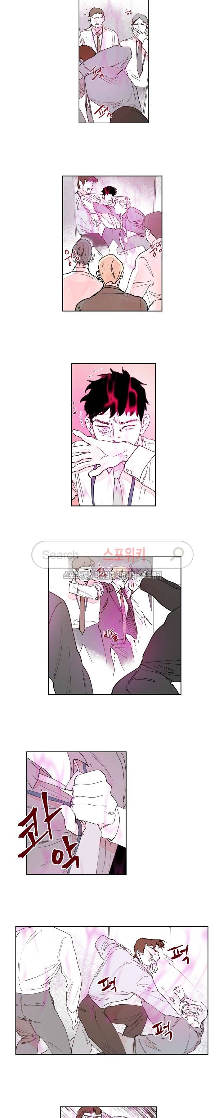 전전반측 8화 2