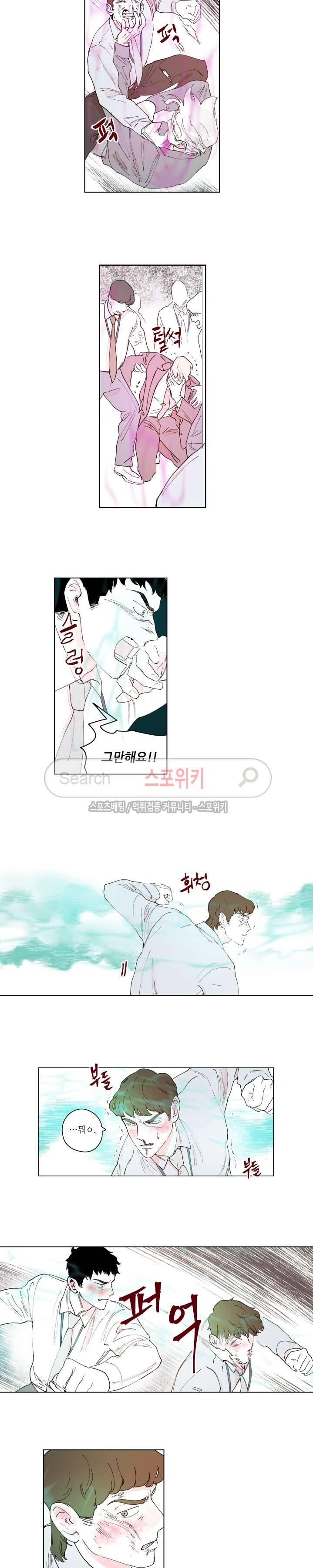 전전반측 8화 3