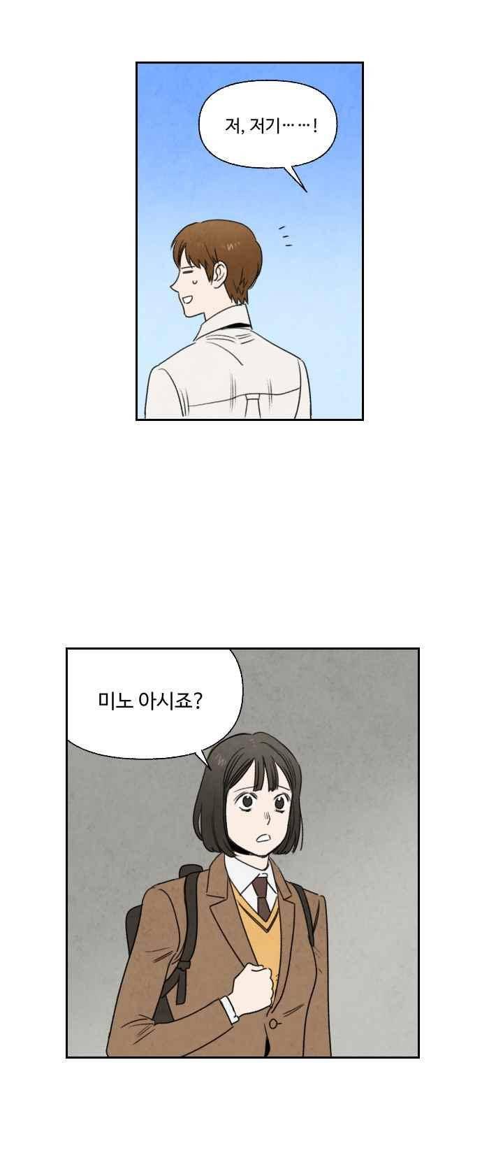 언더메이즈 74화 5