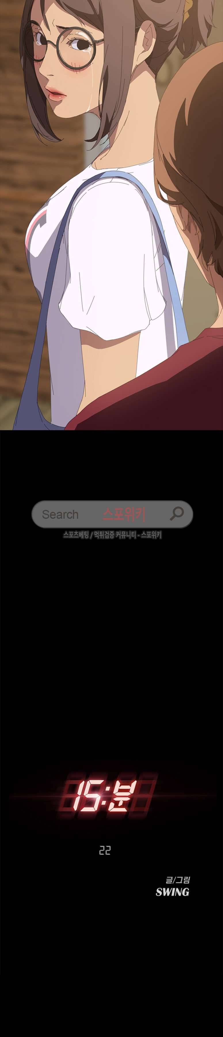 15분 22화 2