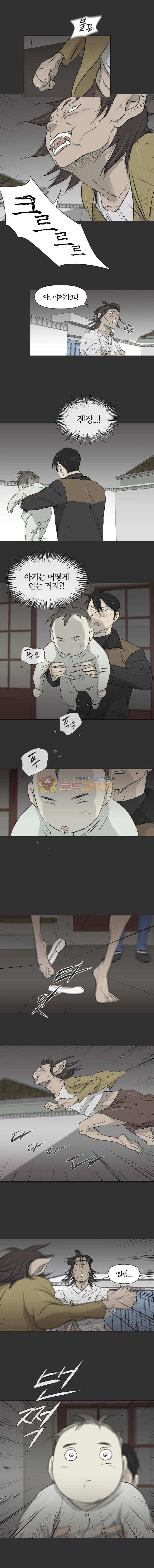 집행자여 57화 2