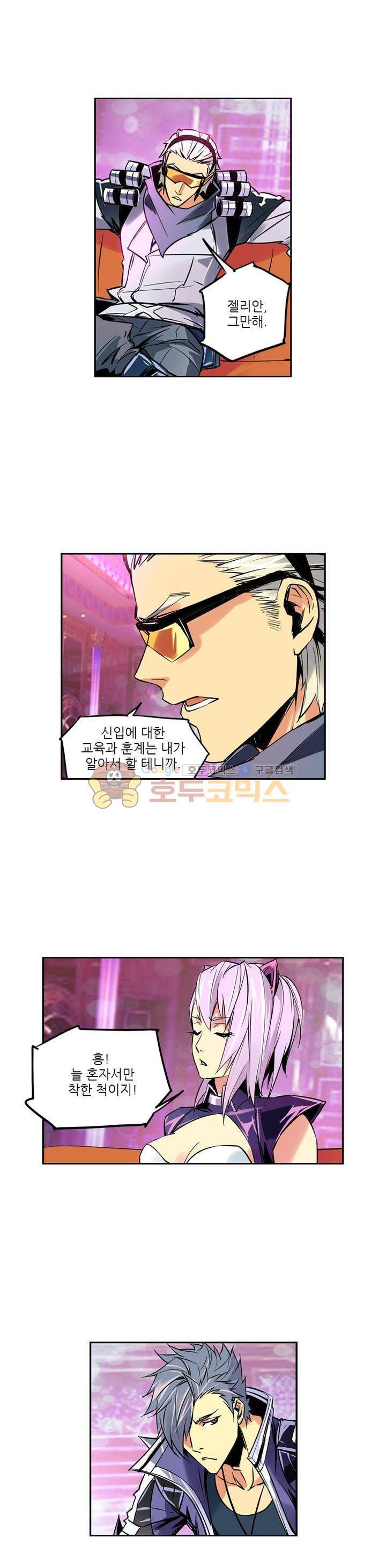 총신기 22화 3