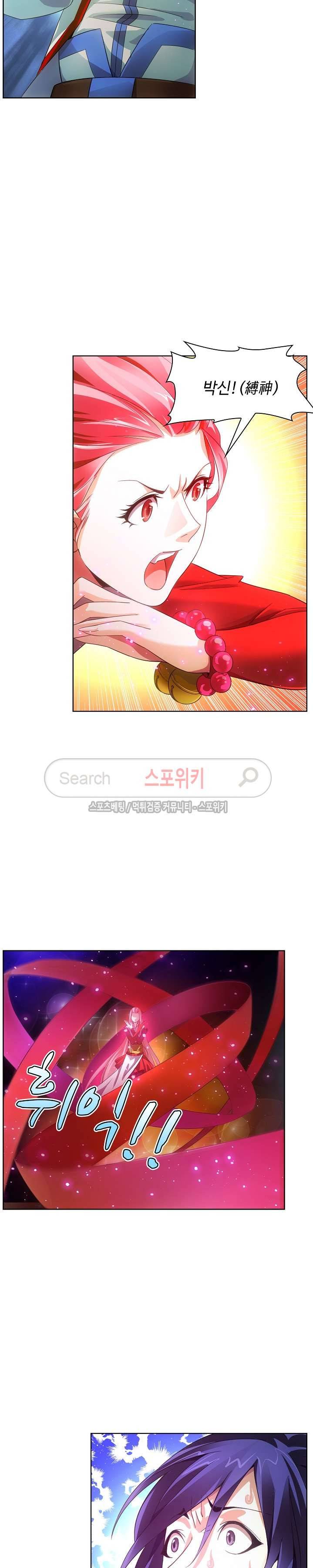 주선청운지 25화 2