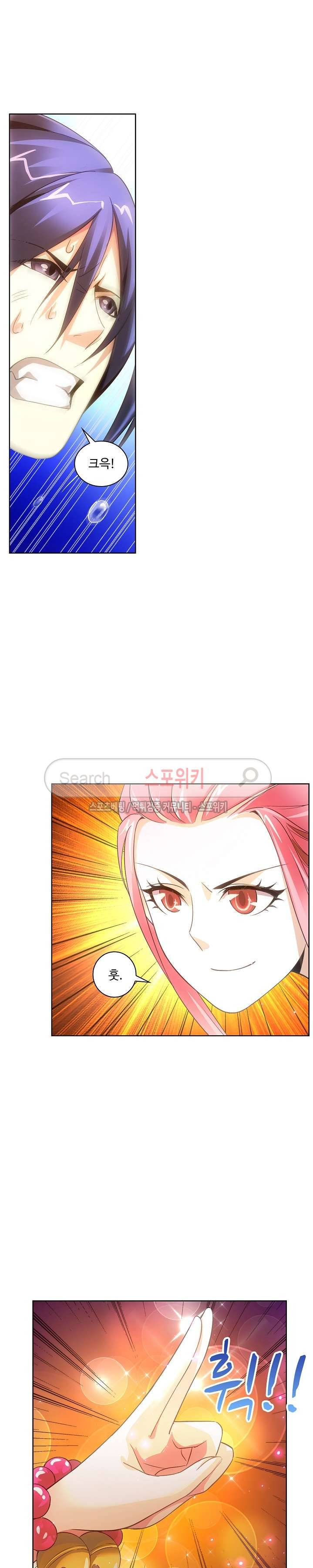 주선청운지 25화 4