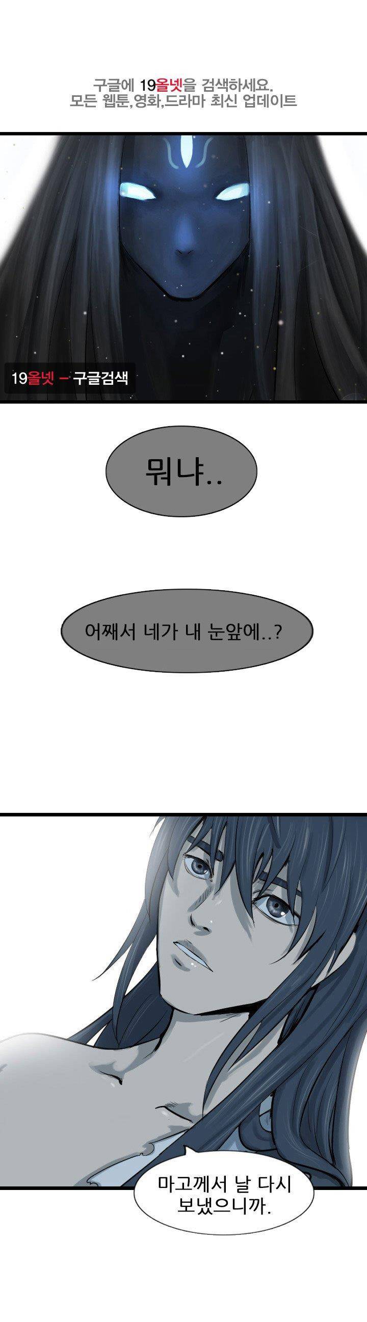 소요유 시즌2 62화 1