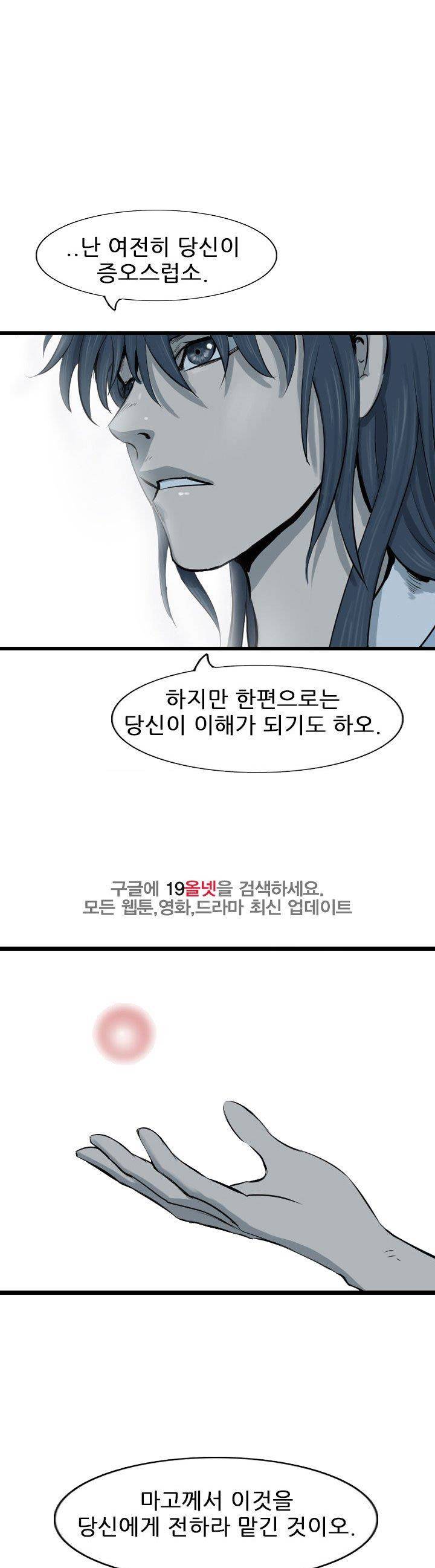 소요유 시즌2 62화 2