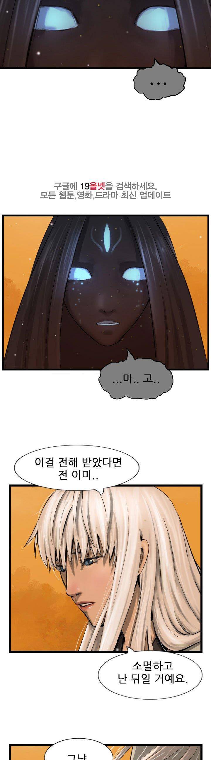 소요유 시즌2 62화 6