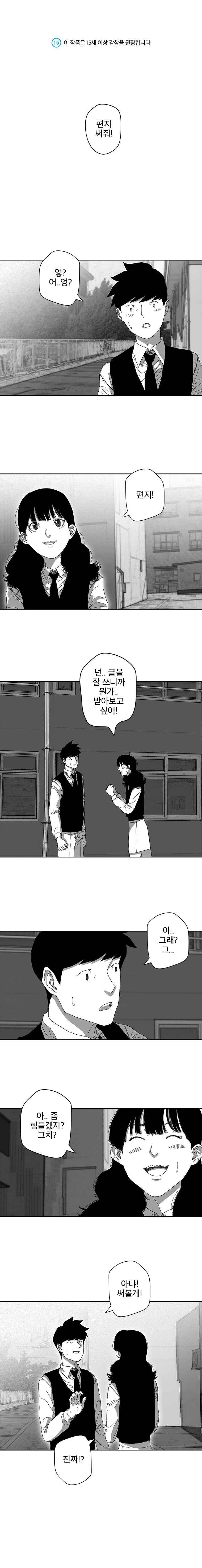 계약우정 32화 1